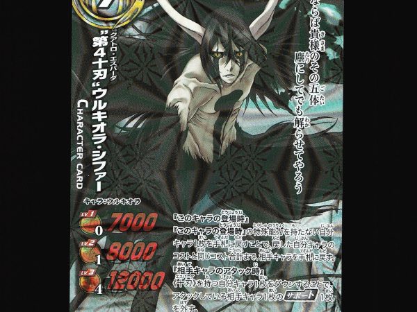 Ulquiorra Cifer - 036/102 - NM - Ultra Rare - Miracle Battle Carddass - Bleach - C1-95