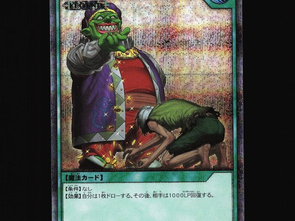 Upstart Goblin - RD/MAX2-JP018 - NM - Rush Rare - Japanese - Yu-Gi-Oh - D2-16