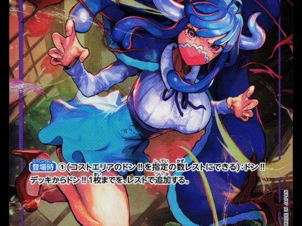 Ulti - OP01-093 - NM - Alt Art SR - Japanese OP01 - One Piece - D1-19