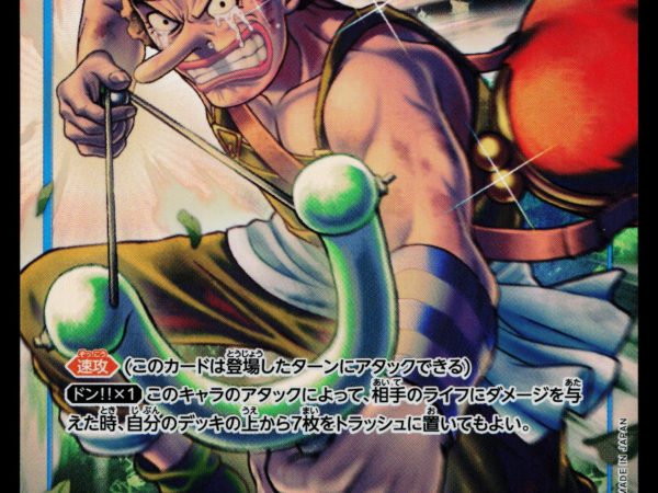 Usopp - OP03-041 - NM - Alt Art SR - Japanese OP03 - One Piece - D1-9