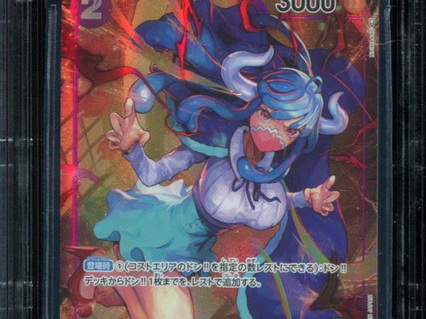 Ulti - OP01-093 - BGS 10 - Alt Art - OP01 Japanese - One Piece TCG - 44541