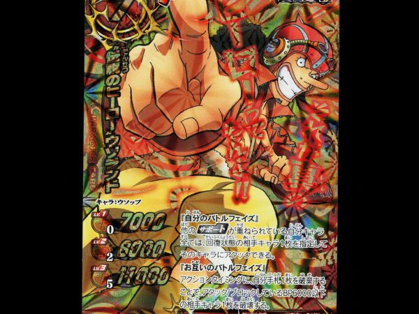 Usopp - 1 - NM - Omega Rare - Miracle Battle Carddass - One Piece - E2-57