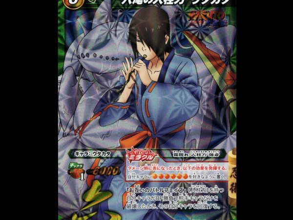 Utakata Six Tails - 84/85 - NM - Miracle Rare - Miracle Battle Carddass - Naruto - E2-186