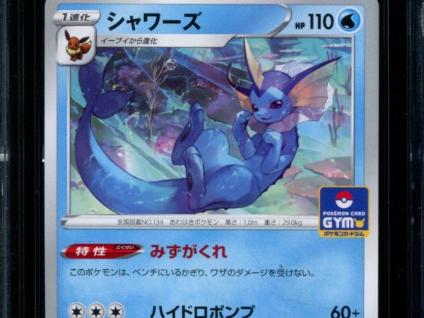 Vaporeon - 071/S-P - CGC 9.5 Gem Mint - Gym Pack Non-Holo - 68509