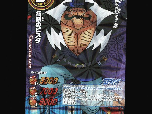 Vista - 71/77 - NM - Holo Rare - Miracle Battle Carddass - One Piece - A2-10