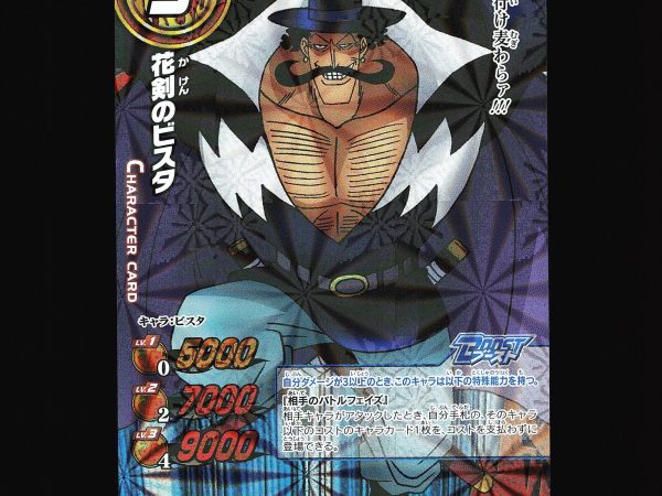 Vista - 71/77 - NM - Holo Rare - Miracle Battle Carddass - One Piece - A2-11