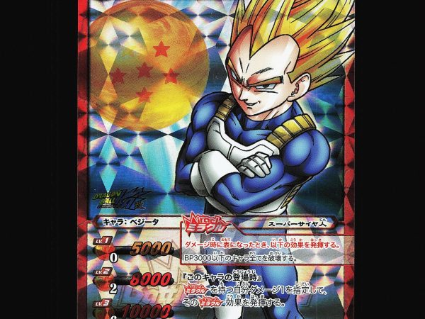 Vegeta - 70/71 - NM - Miracle Rare - Miracle Battle Carddass - Dragon Ball Z - A10-20