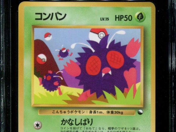 Venonat - No. 048 - CGC 9 - Vending Series 3 - Japanese - Pokemon - 57244