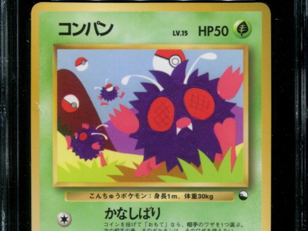 Venonat - No. 048 - CGC 9 - Vending Series 3 - Japanese - Pokemon - 57241