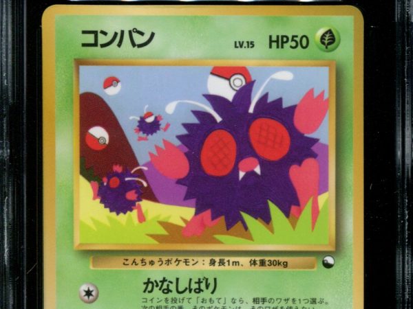Venonat - No. 048 - CGC 9 - Vending Series 3 - Japanese - Pokemon - 57246