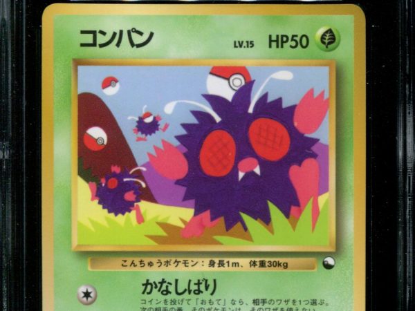 Venonat - No. 048 - CGC 9 - Vending Series 3 - Japanese - Pokemon - 57240
