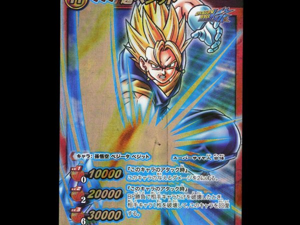 Vegito - 1 - NM - Omega Rare - Miracle Battle Carddass - Dragon Ball Z - E2-167