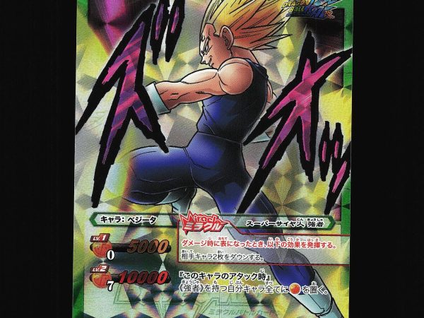 Vegeta - DB 17 - NM - Promo - Miracle Battle Carddass - Dragon Ball Z - A10-27