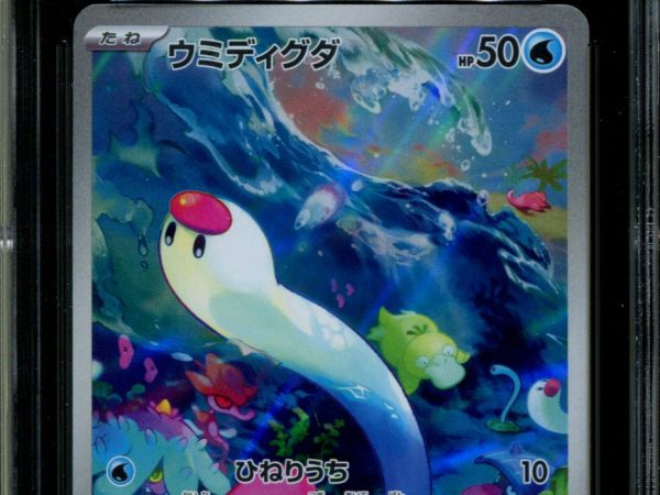 Wiglett - 081/078 - CGC 10 - Art Rare - Scarlet ex - Pokemon - 58189