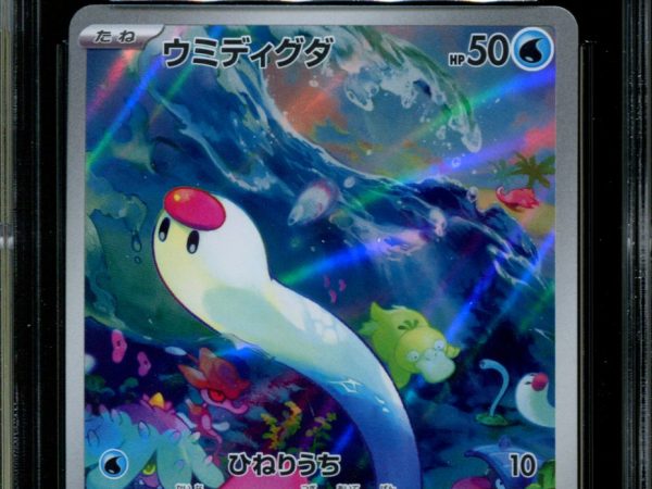 Wiglett - 081/078 - CGC 9.5 - Art Rare - Scarlet ex - Pokemon - 58191