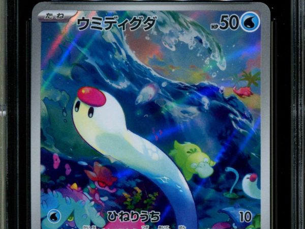 Wiglett - 081/078 - CGC 9.5 - Art Rare - Scarlet ex - Pokemon - 58182