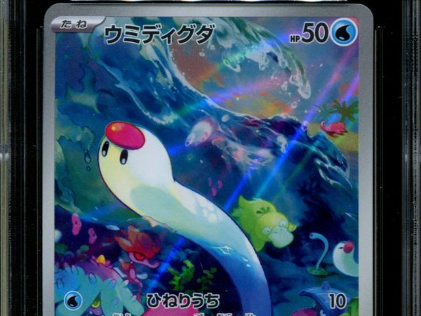 Wiglett - 081/078 - CGC 10 - Art Rare - Scarlet ex - Pokemon - 58193
