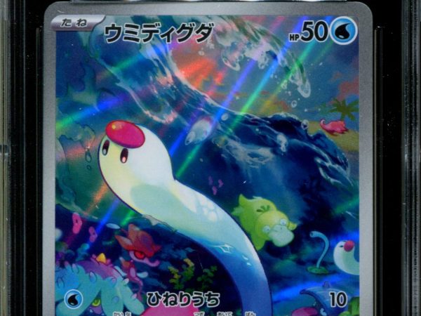Wiglett - 081/078 - CGC 10 PERFECT - Art Rare - Scarlet ex - Pokemon - 58185