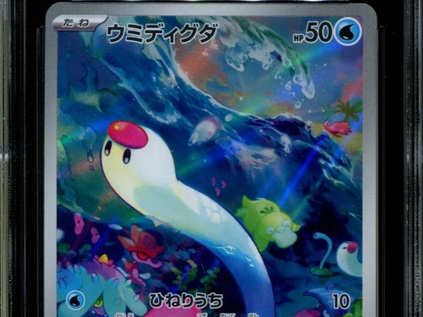 Wiglett - 081/078 - CGC 10 - Art Rare - Scarlet ex - Pokemon - 58186