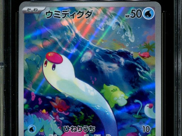 Wiglett - 081/078 - CGC 9.5 - Art Rare - Scarlet ex - Pokemon - 58188