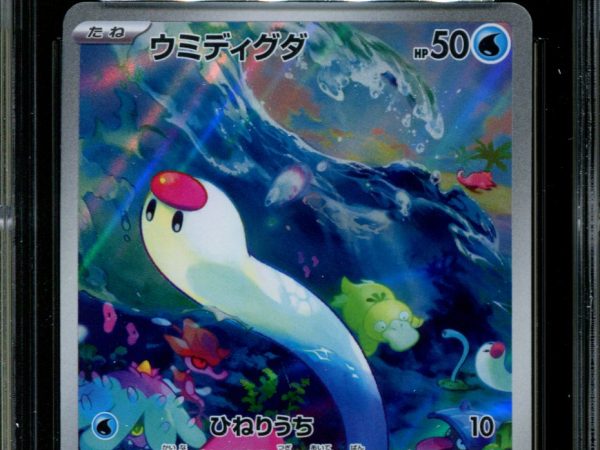 Wiglett - 081/078 - CGC 10 - Art Rare - Scarlet ex - Pokemon - 58192