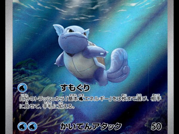 Wartortle - 171/165 - NM - AR - Art Rare - 151 - sv2a - Pokemon - C4-18