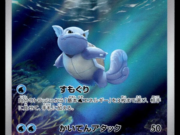 Wartortle - 171/165 - NM - Japanese AR - 151 - Pokemon - A3-25