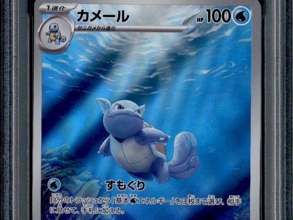 Wartortle - 171/165 - PSA 10 - AR - SV2a - Pokemon - 72362