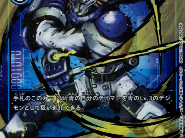 Wolfmon - BT4-025 - Parallel Rare - Japanese - Digimon Card Game BT-04