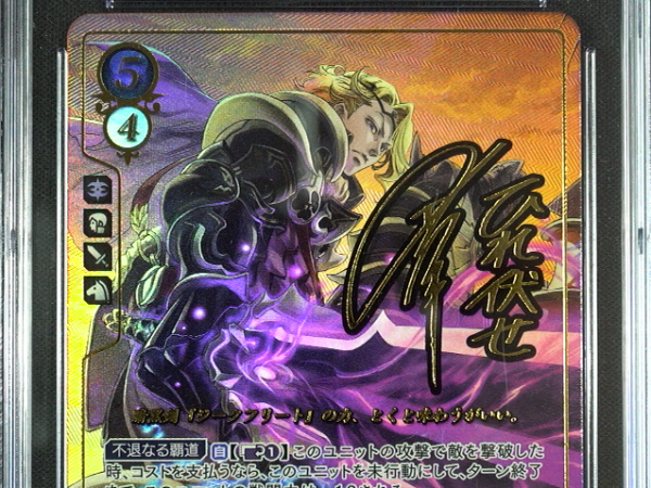 Xander - B02-056SR + - CGC 9 - Fire Emblem Cipher B02 - Japanese - 27085