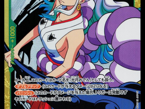Yamato - OP01-121 - NM - Secret Rare - Japanese OP01 - One Piece - D1-6