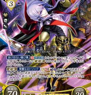 Yuri: Underground Lord - B21-034SR - Fire Emblem Cipher 21