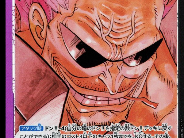 Zephyr - OP02-072 - NM - Alt Art Leader - Japanese OP02 - One Piece - D1-21