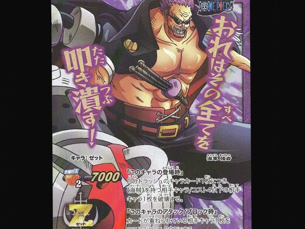 Zephyr - 52 - NM - Omega Rare - Miracle Battle Carddass - One Piece - C1-6